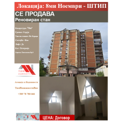 стан стан